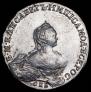 1 rouble 1755 year