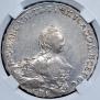 1 rouble 1756 year