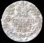 Grivennik 1769 year