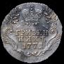 Grivennik 1771 year