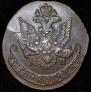 5 kopecks 1784 year