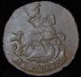 2 kopecks 1791 year