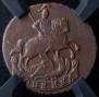 1 kopeck 1795 year