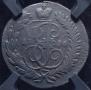 2 kopecks 1796 year