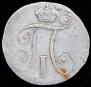 10 kopecks 1798 year