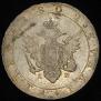 1 рубль 1802 года
