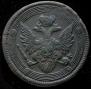 5 kopecks 1807 year