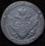 5 kopecks 1806 year