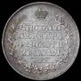 1 рубль 1814 года