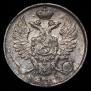 10 копеек 1817 года