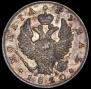 1 rouble 1820 year