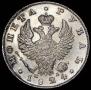 1 rouble 1824 year