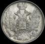 20 копеек 1838 года