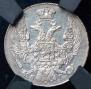 10 kopecks 1839 year