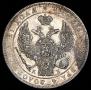 1 rouble 1844 year