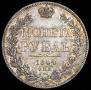 1 rouble 1844 year