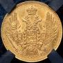 5 рублей 1847 года