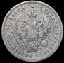 25 копеек 1847 года