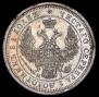25 kopecks 1855 year