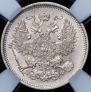 20 kopecks 1865 year