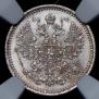 5 kopecks 1871 year