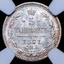 5 kopecks 1871 year