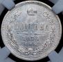 Poltina 1877 year