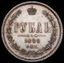 1 rouble 1878 year
