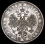 1 rouble 1878 year