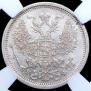 20 kopecks 1879 year