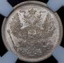 20 kopecks 1881 year