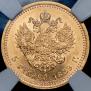 5 рублей 1889 года