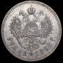 1 рубль 1892 года