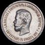 1 рубль 1896 года