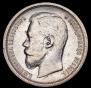 50 kopecks 1900 year