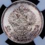 25 kopecks 1896 year