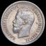 50 kopecks 1900 year