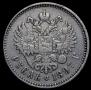 1 rouble 1897 year