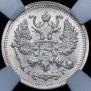 10 kopecks 1898 year