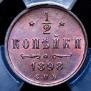 1/2 kopeck 1898 year