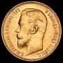 5 рублей 1899 года