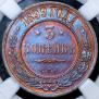 3 kopecks 1899 year