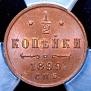 1/2 kopeck 1899 year