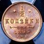 1/2 kopeck 1899 year
