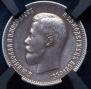 25 kopecks 1900 year