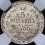 5 kopecks 1900 year