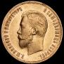 10 roubles 1901 year