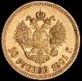 10 roubles 1901 year