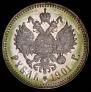 1 rouble 1901 year