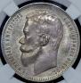1 rouble 1901 year